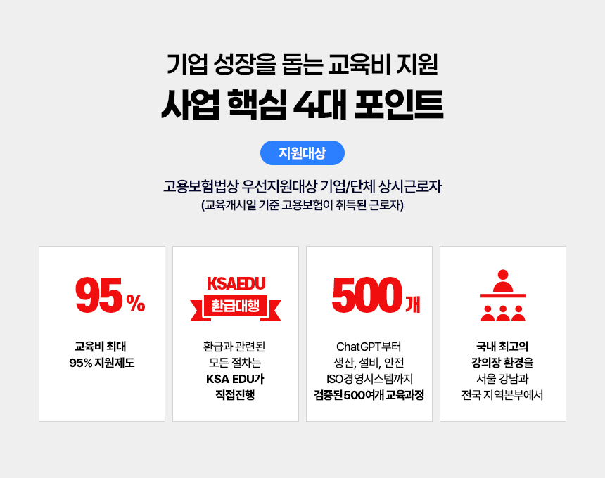 사업핵심포인트