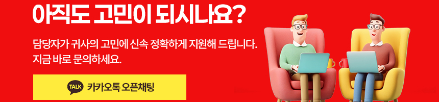 카카오톡 오픈채팅