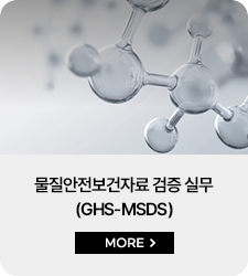 산업보건 대표과정2
