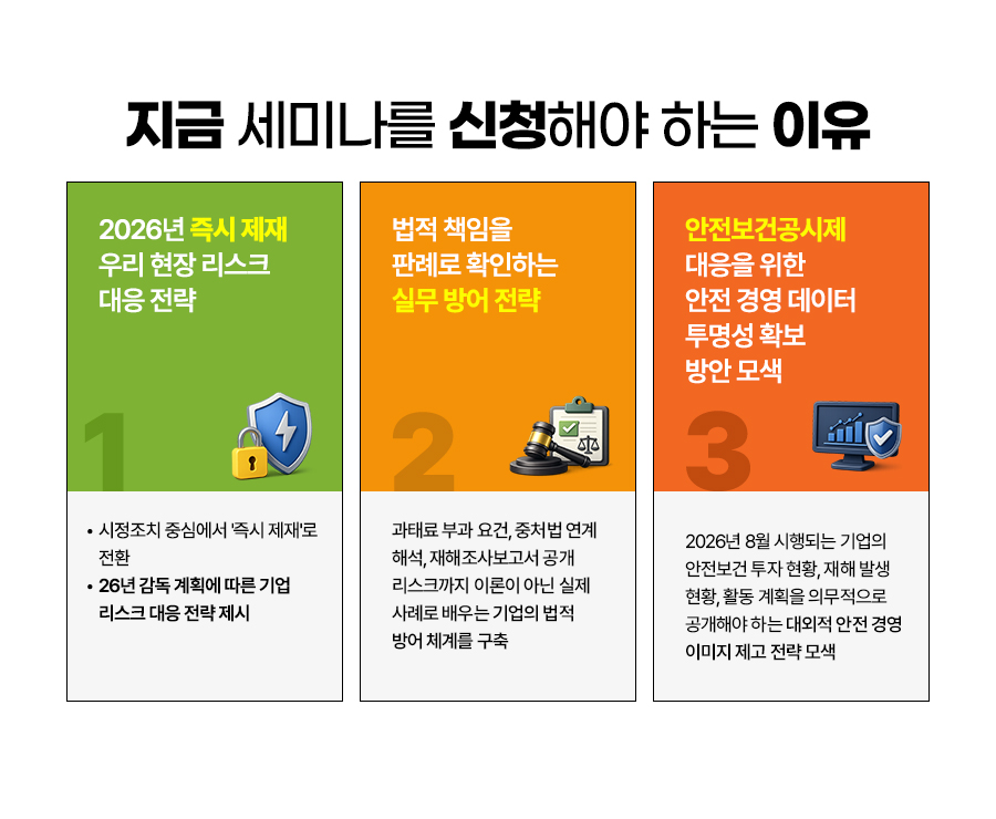 세미나를 신청해야 하는 이유