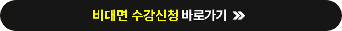 세미나 수강신청