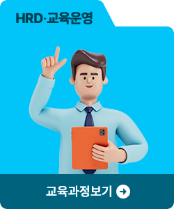 교육운영