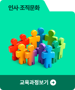 조직문화