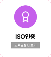 ISO인증