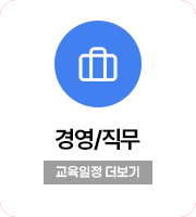 경영직무