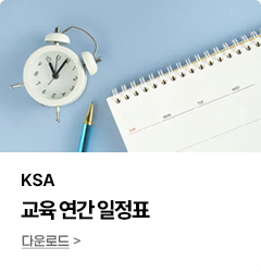 연간일정표