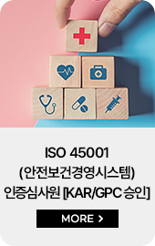 ISO경영시스템01