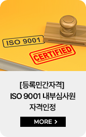 ISO경영시스템02