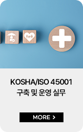 ISO경영시스템03