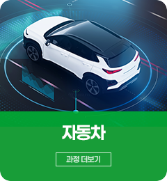 자동차
