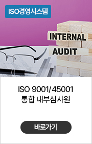 국제인증교육과정01