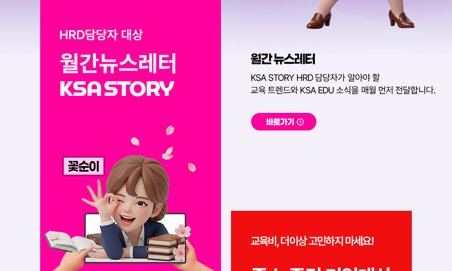 월간뉴스레터