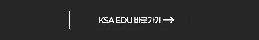 KSAEDU 바로가기