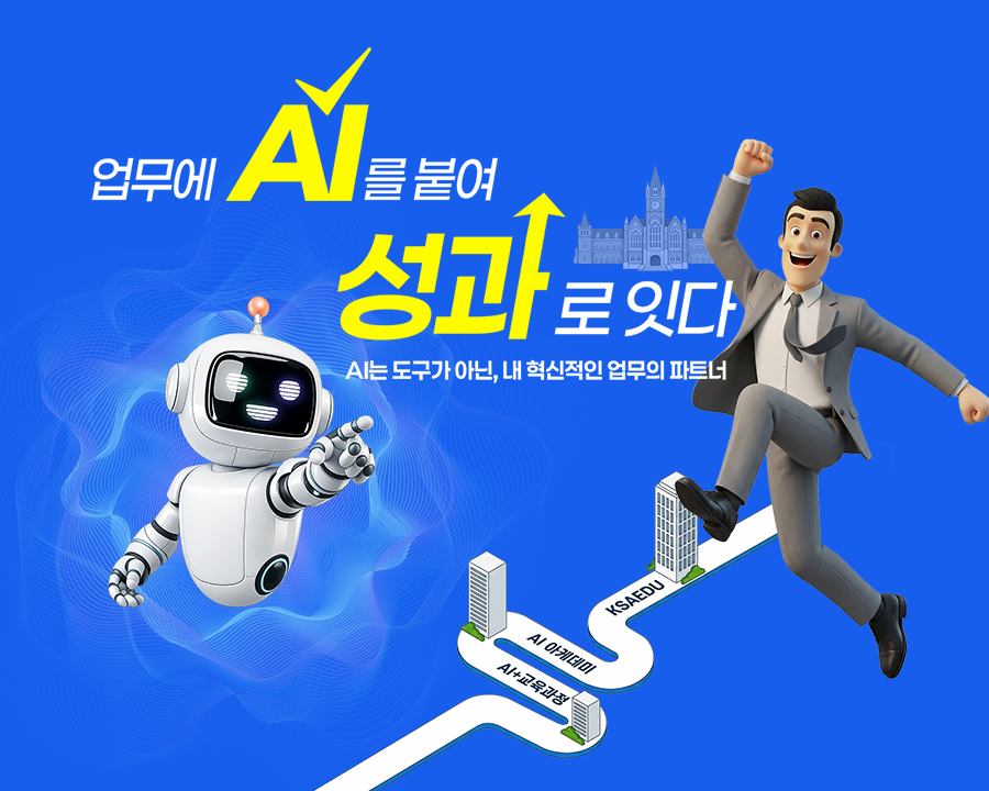 AI아카데미