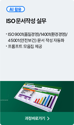 ISO 문서작성 실무
