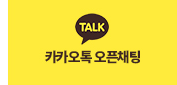 카카오톡 오픈채팅