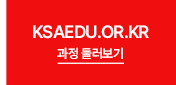 과정둘러보기