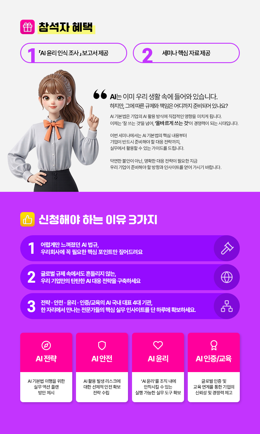 참석자 혜택
