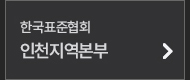 인천