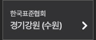 수원