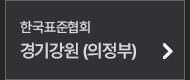 의정부