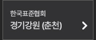 춘천
