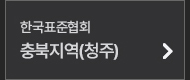 청주