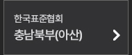 아산
