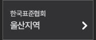 울산