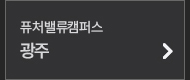 광주