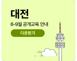 대전