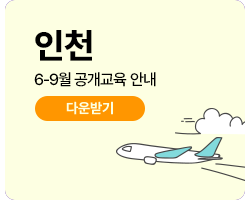 인천