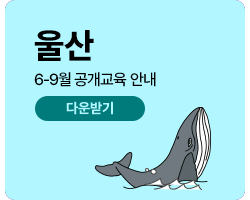 울산