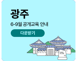 광주