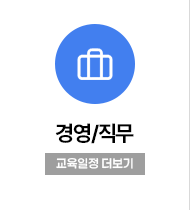 경영직무
