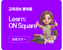 런온스퀘어