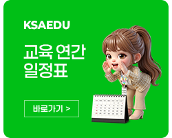 연간일정표