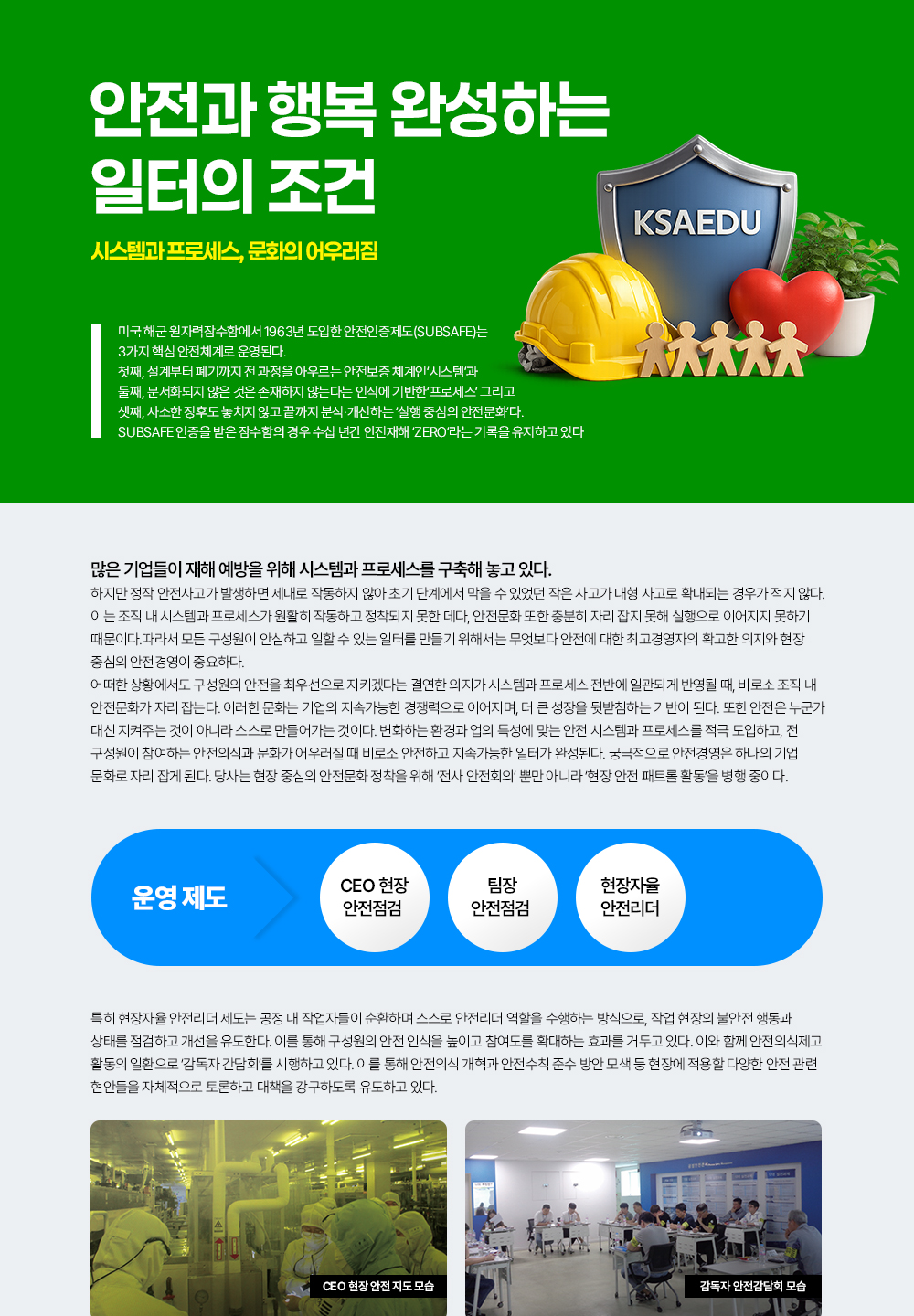 KSAEDU