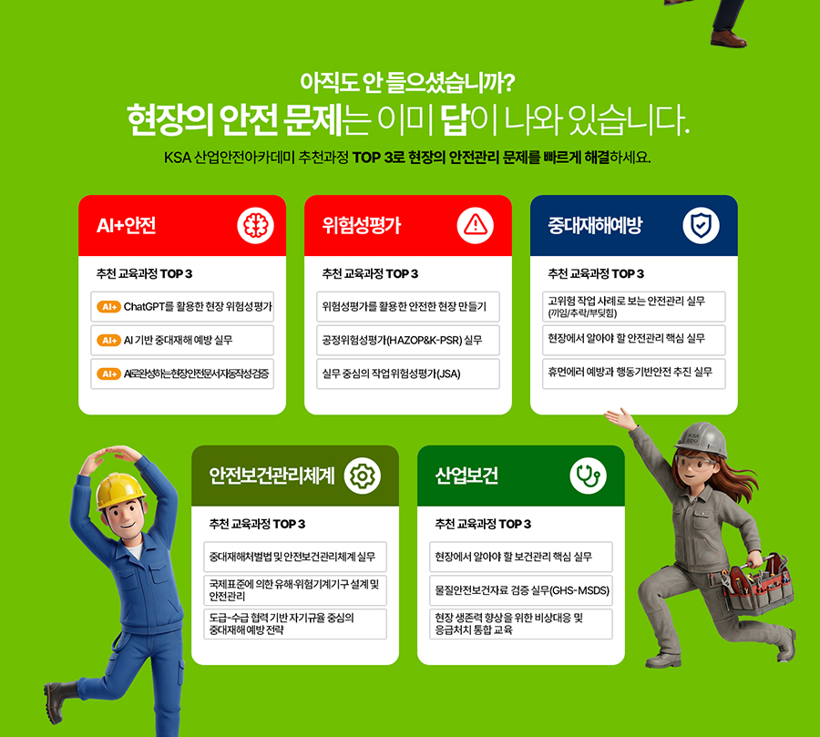 추천과정 Top3