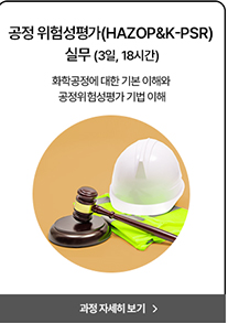 현장적용교육02