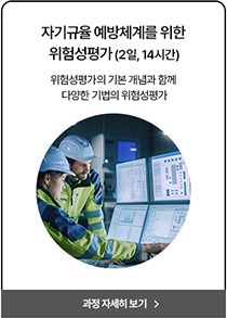 현장적용교육03