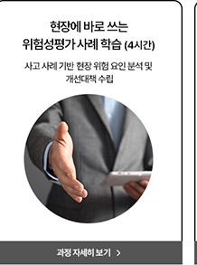현장방문교육01