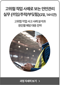 현장적용교육02
