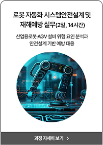 현장적용교육03