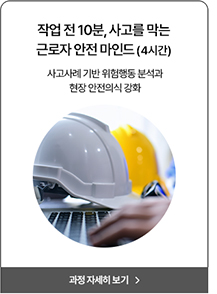 현장방문교육02