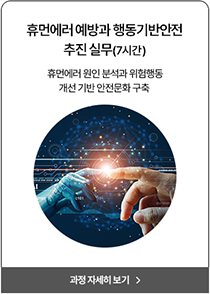 현장방문교육03