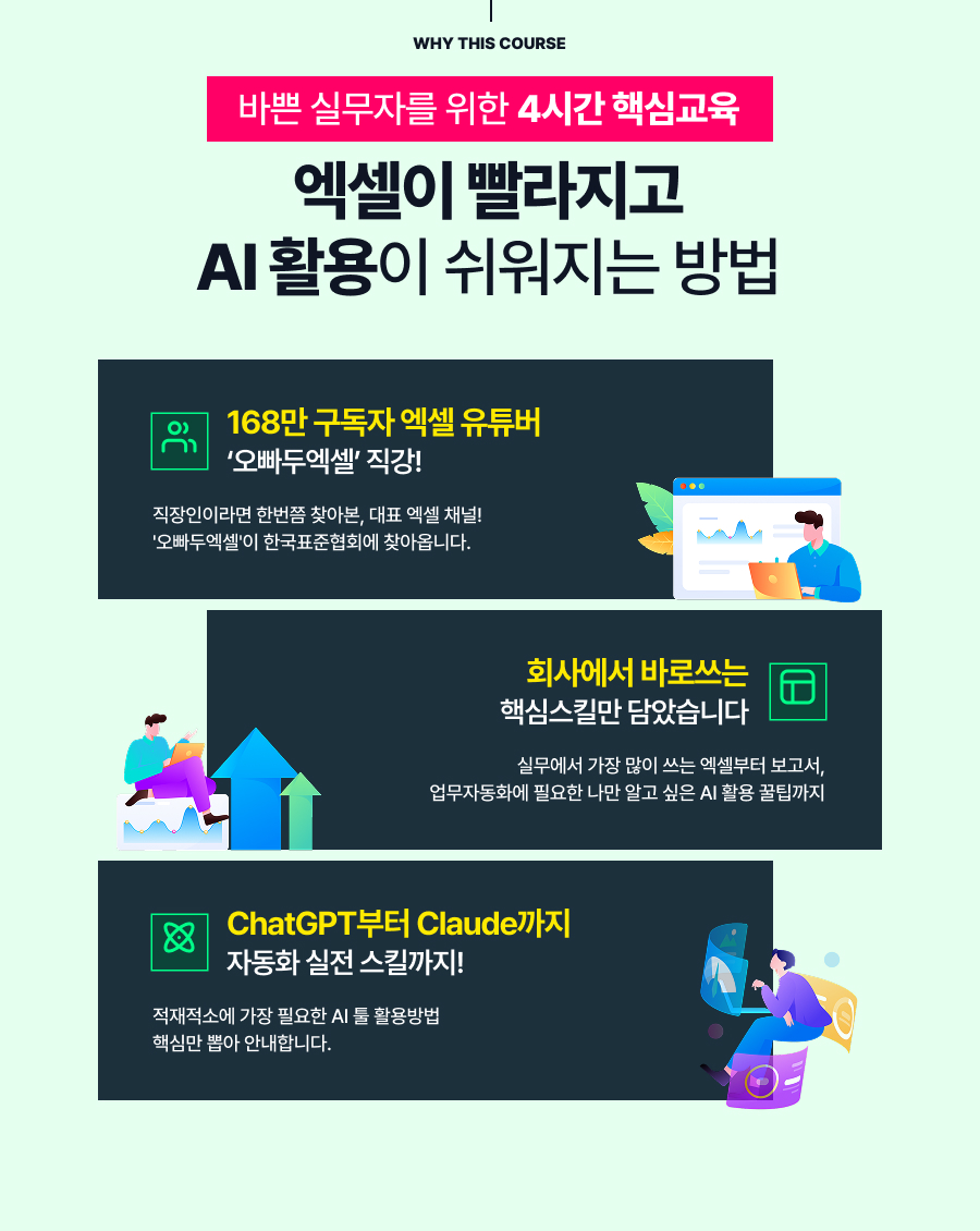 오빠두엑셀