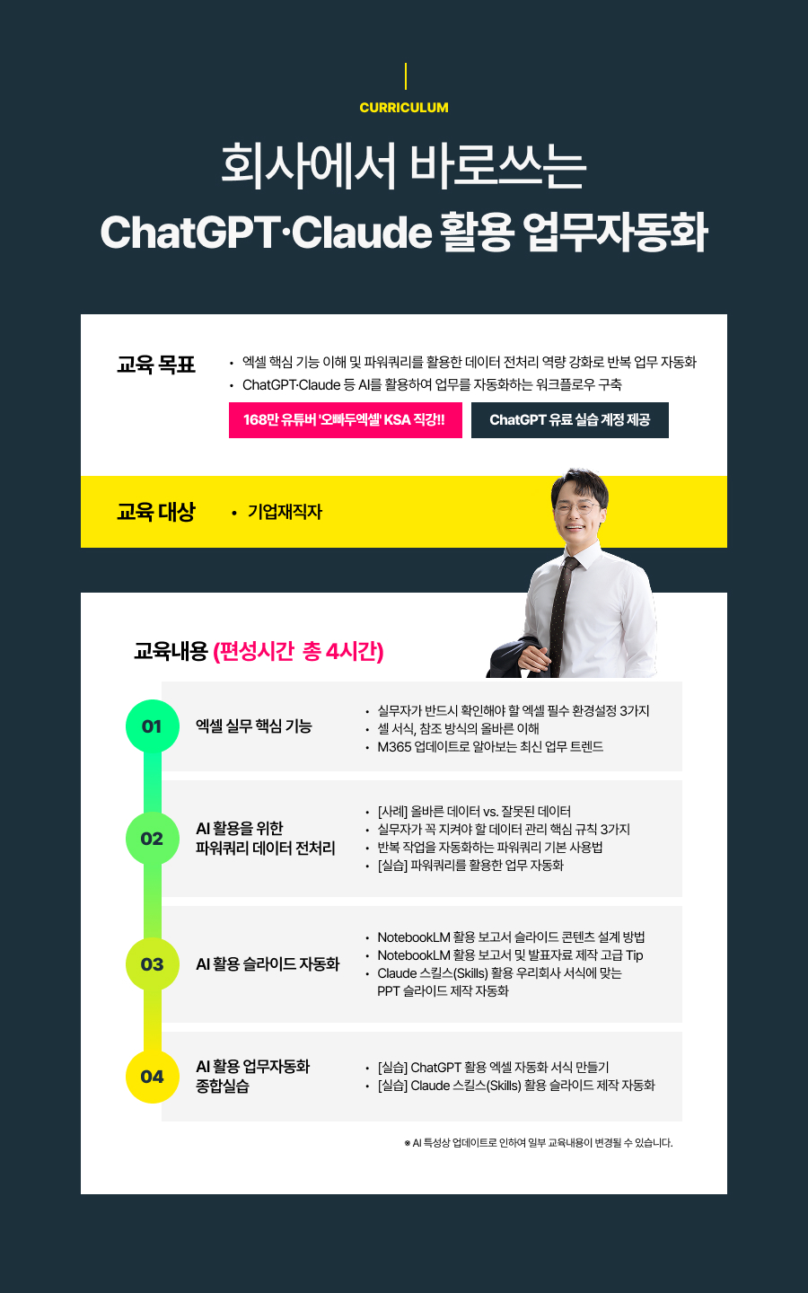 오빠두엑셀