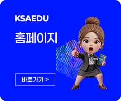 KSA 홈페이지