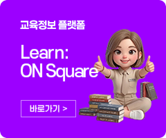 런온스퀘어